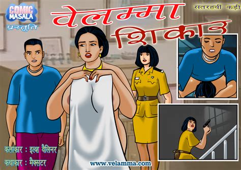 Velamma hindi Comics